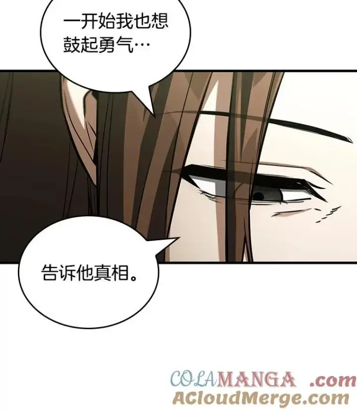 漫画《全知读者视角》197.重读第13张图