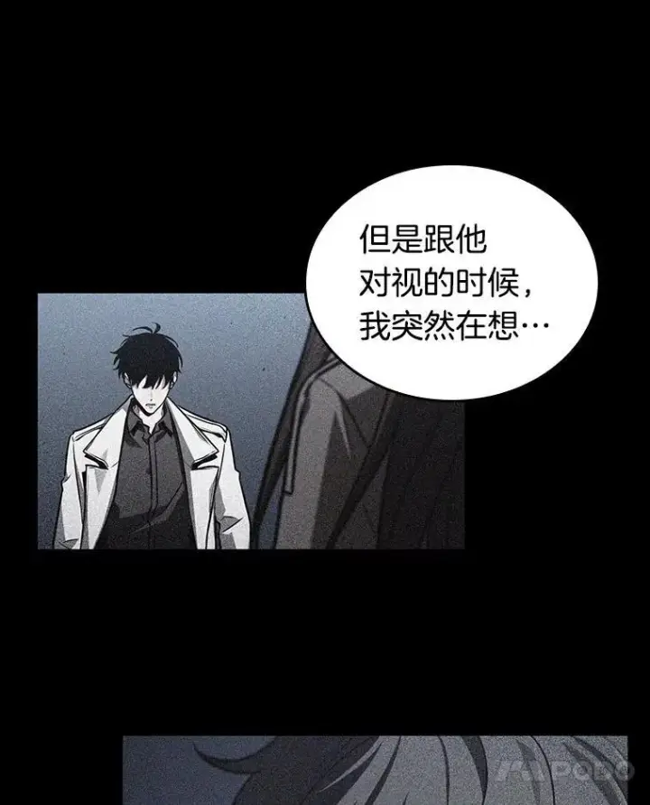 漫画《全知读者视角》197.重读第14张图