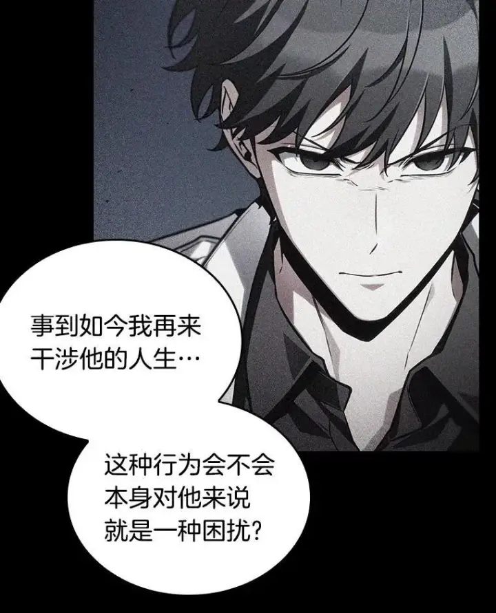 漫画《全知读者视角》197.重读第15张图