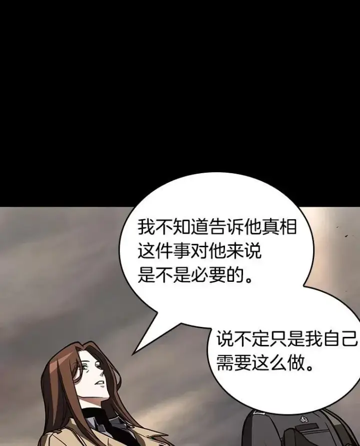 漫画《全知读者视角》197.重读第16张图