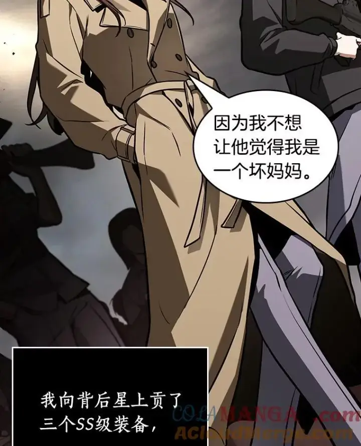 漫画《全知读者视角》197.重读第17张图