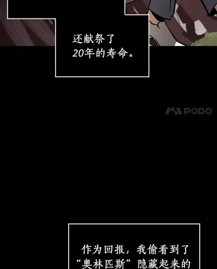 漫画《全知读者视角》197.重读第18张图