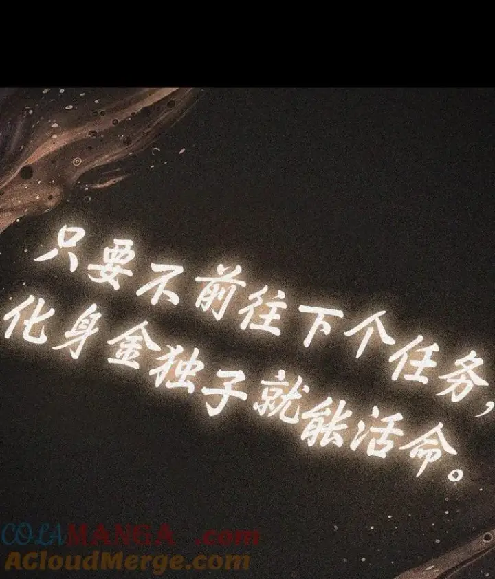 漫画《全知读者视角》197.重读第21张图