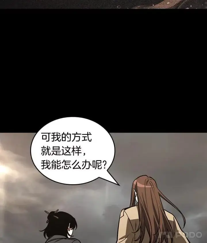 漫画《全知读者视角》197.重读第22张图