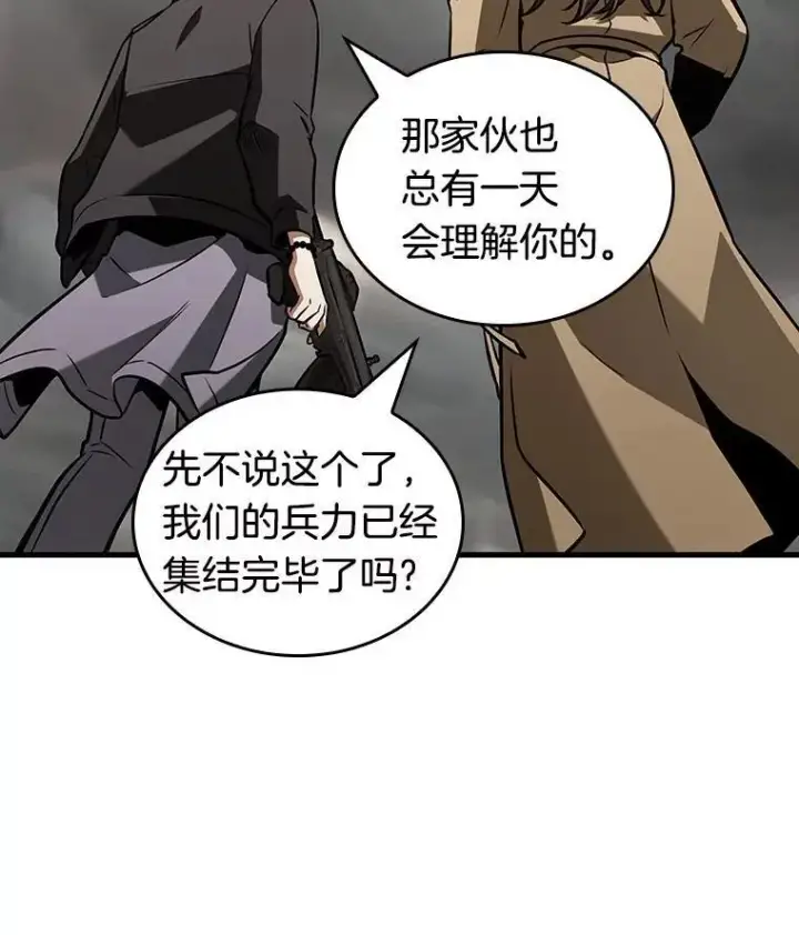 漫画《全知读者视角》197.重读第23张图