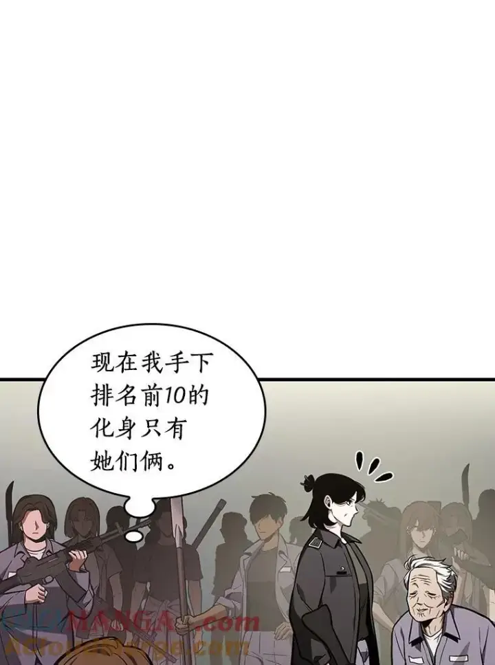 漫画《全知读者视角》197.重读第29张图