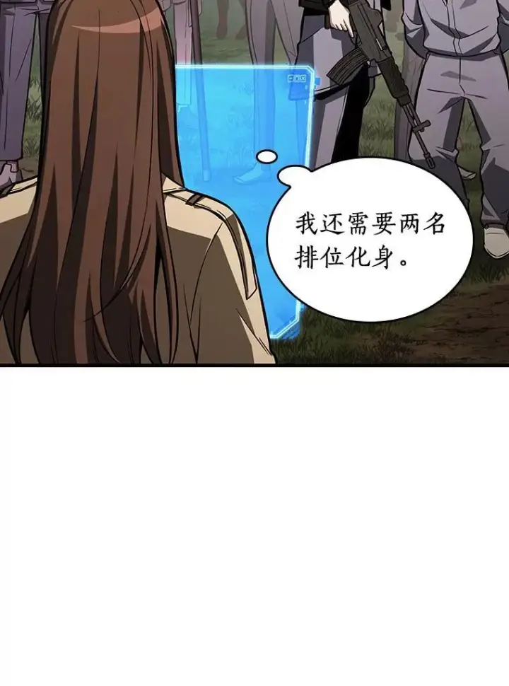 漫画《全知读者视角》197.重读第30张图