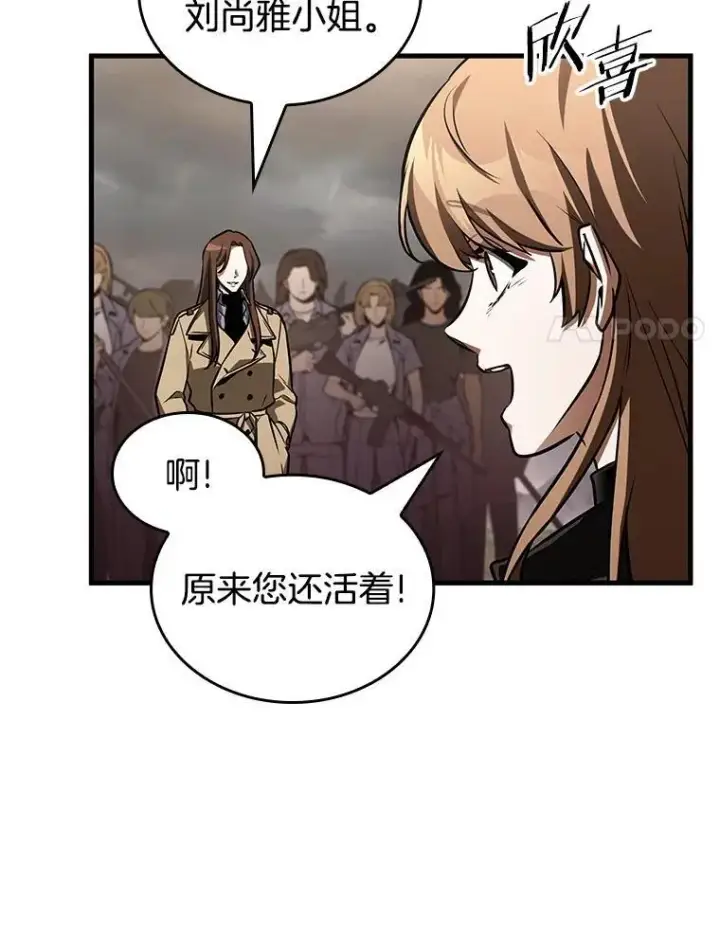 漫画《全知读者视角》197.重读第35张图