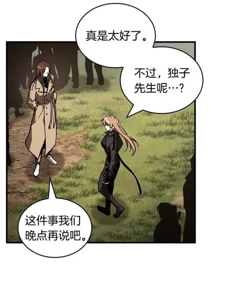 漫画《全知读者视角》197.重读第36张图