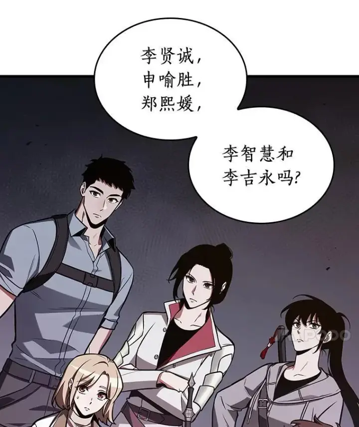漫画《全知读者视角》197.重读第38张图