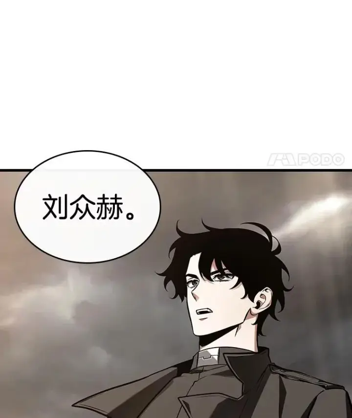 漫画《全知读者视角》197.重读第42张图