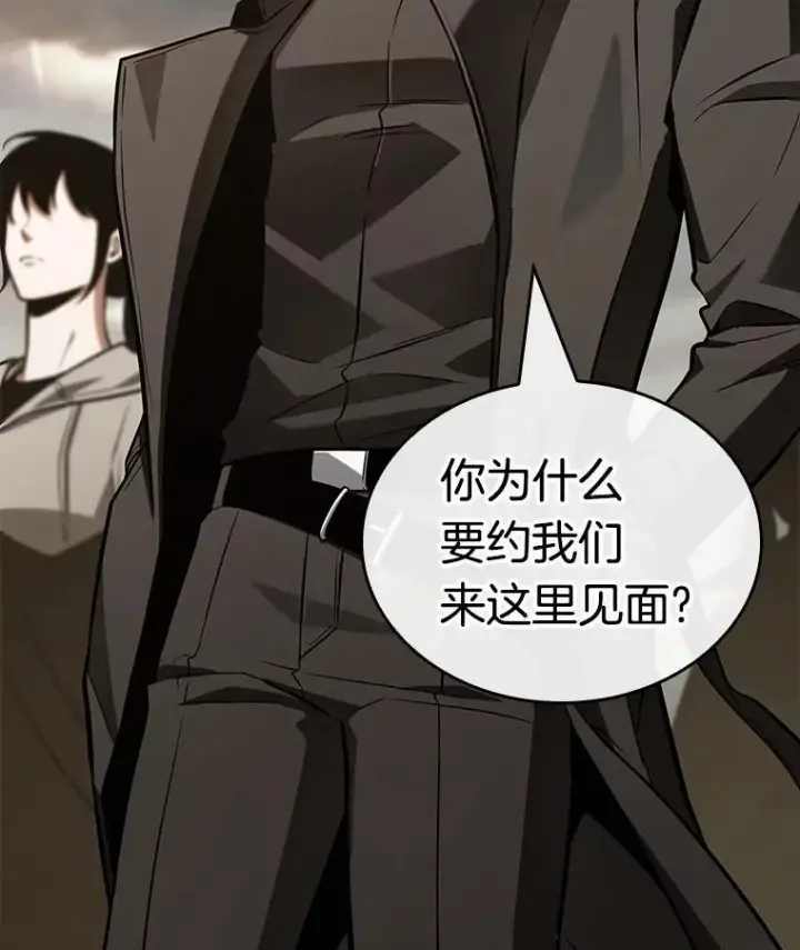漫画《全知读者视角》197.重读第43张图