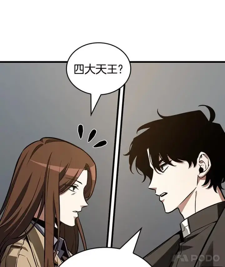漫画《全知读者视角》197.重读第46张图
