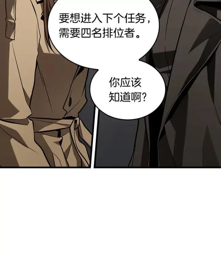漫画《全知读者视角》197.重读第47张图
