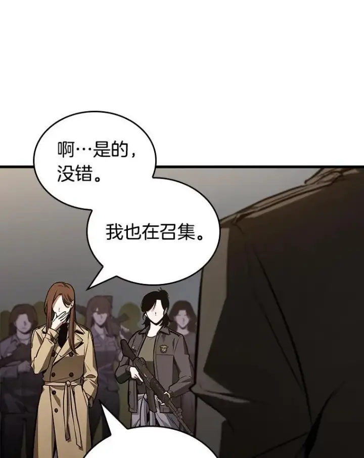 漫画《全知读者视角》197.重读第48张图