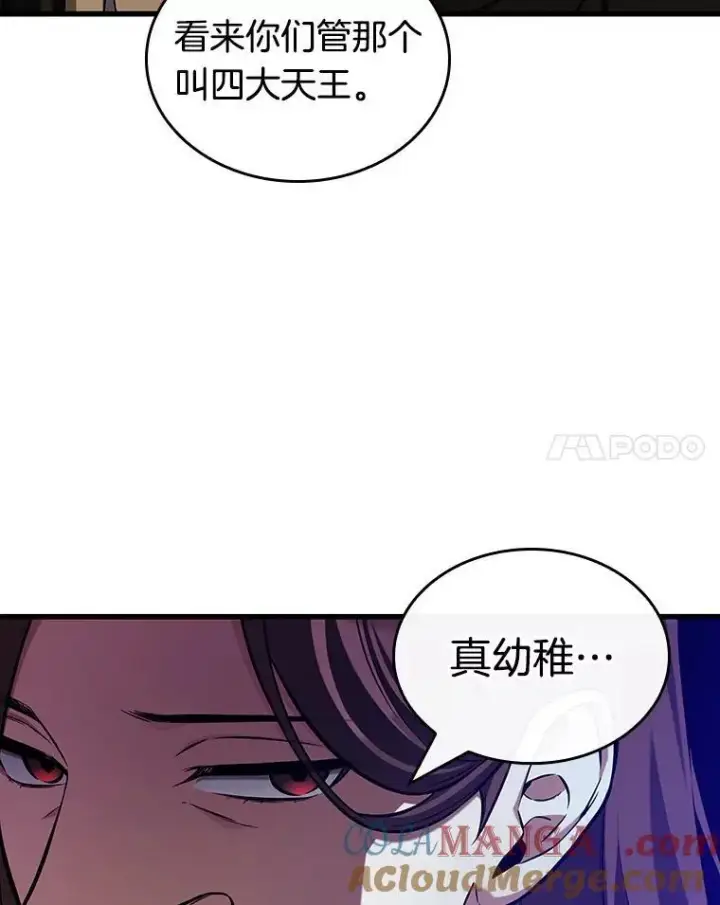 漫画《全知读者视角》197.重读第49张图