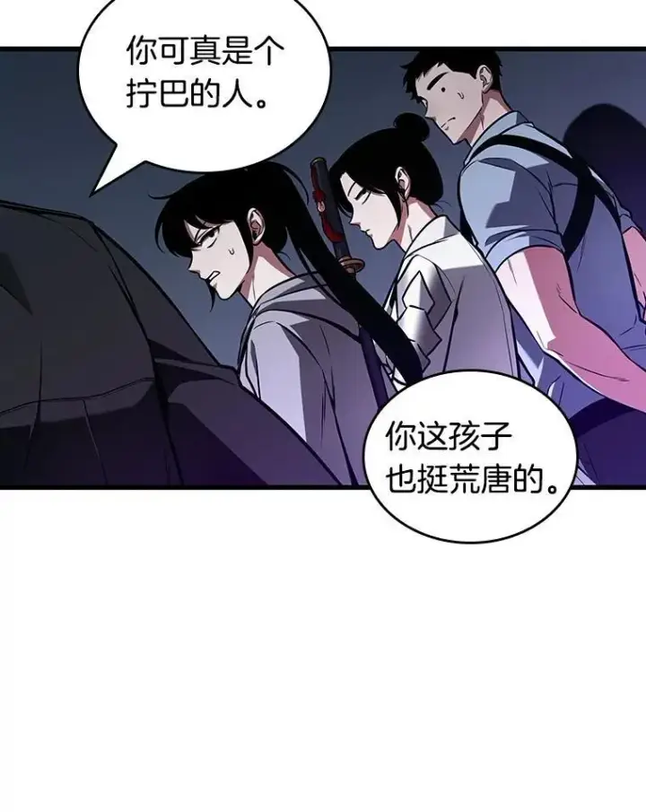 漫画《全知读者视角》197.重读第51张图
