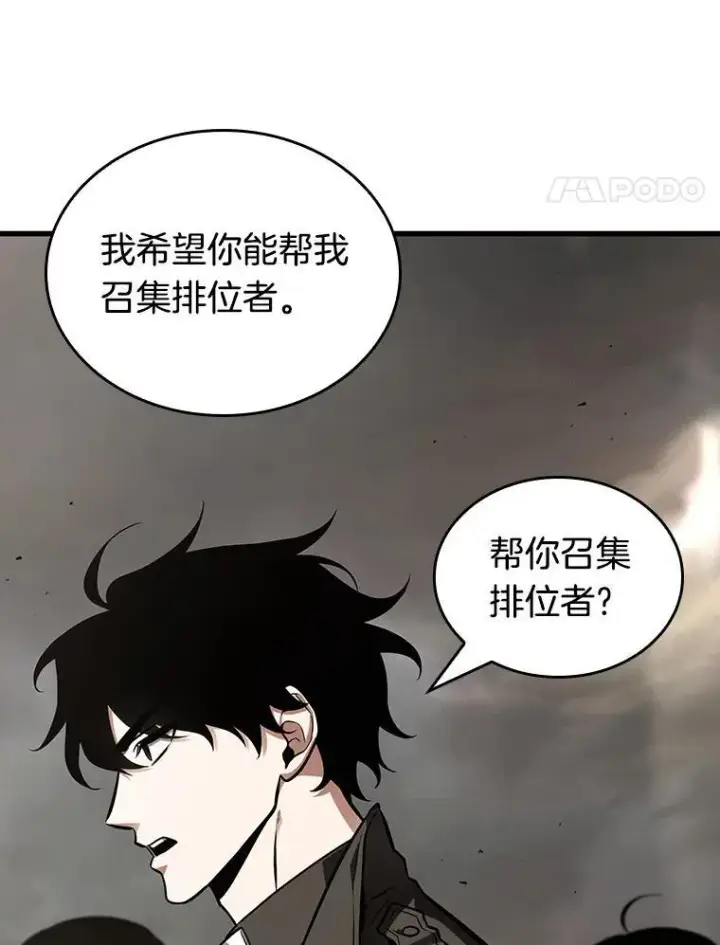 漫画《全知读者视角》197.重读第63张图