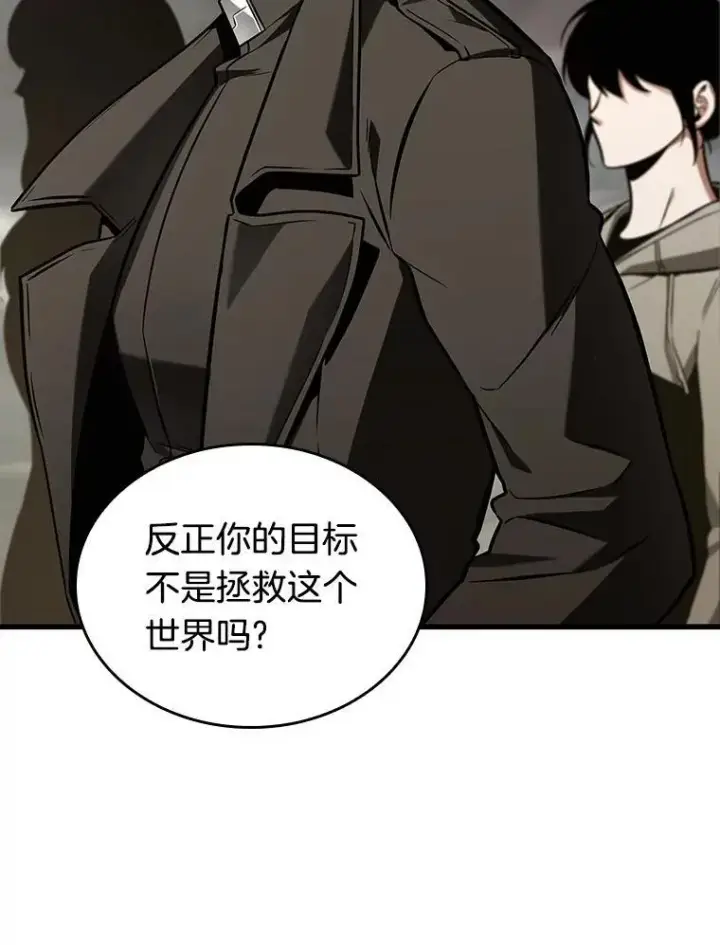 漫画《全知读者视角》197.重读第64张图