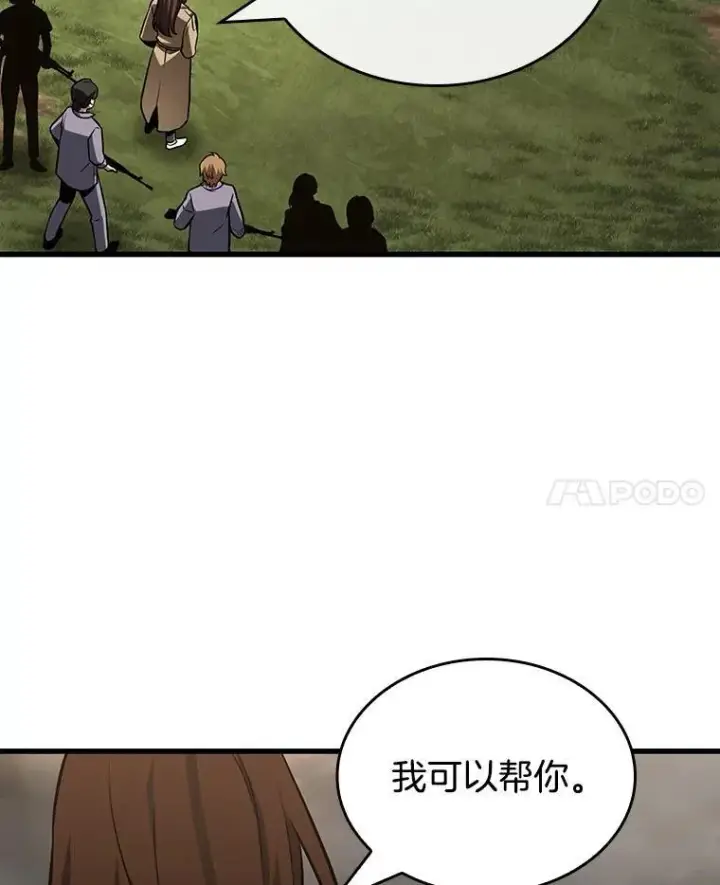 漫画《全知读者视角》197.重读第66张图