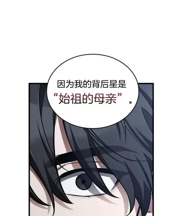 漫画《全知读者视角》197.重读第68张图