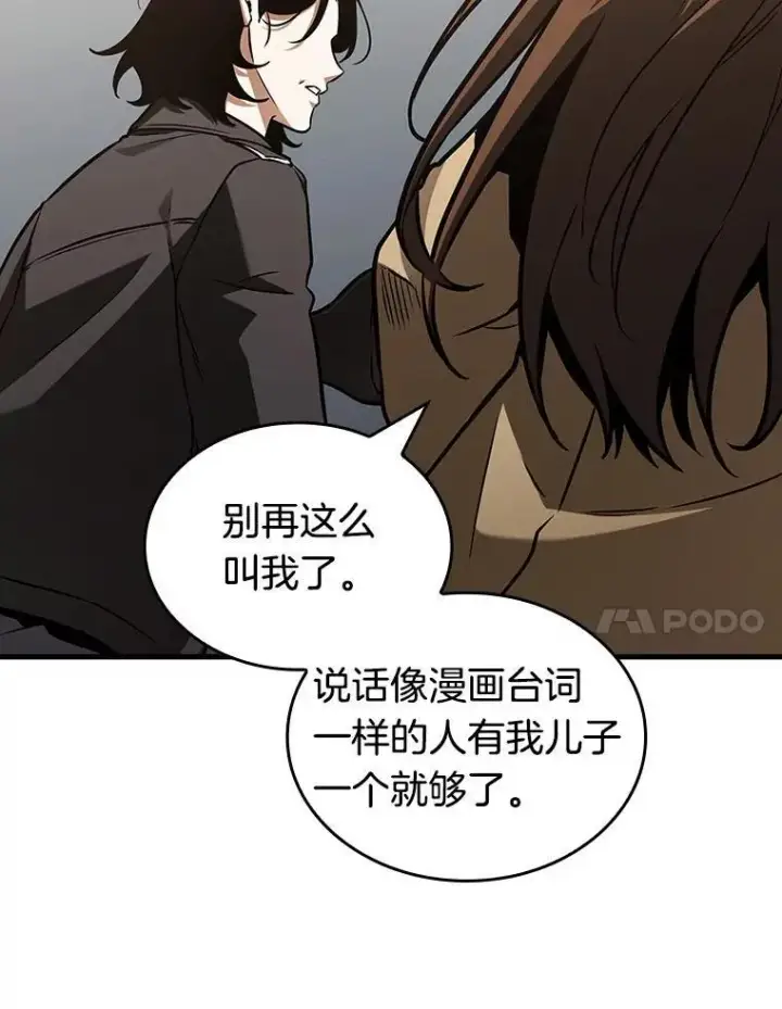 漫画《全知读者视角》197.重读第7张图