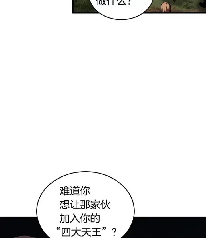 漫画《全知读者视角》197.重读第74张图