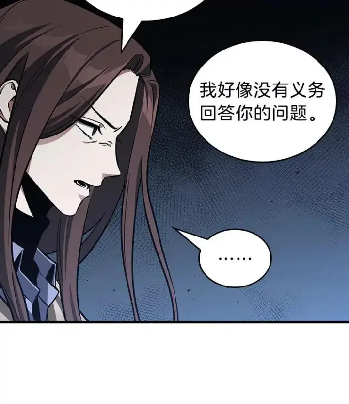 漫画《全知读者视角》197.重读第75张图