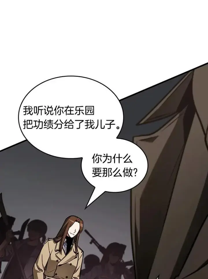 漫画《全知读者视角》197.重读第79张图