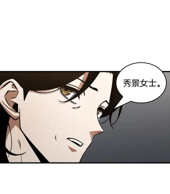 漫画《全知读者视角》197.重读第8张图