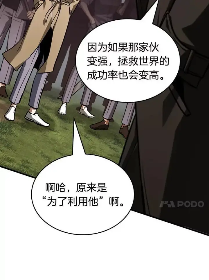 漫画《全知读者视角》197.重读第80张图