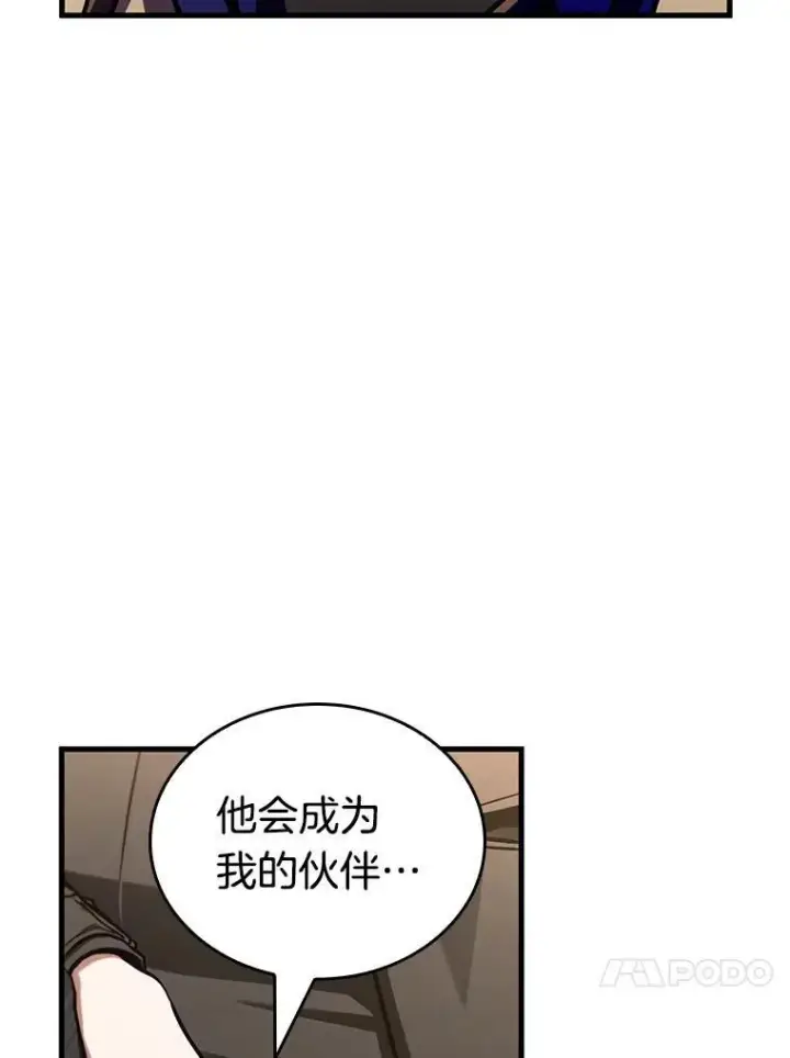 漫画《全知读者视角》197.重读第83张图