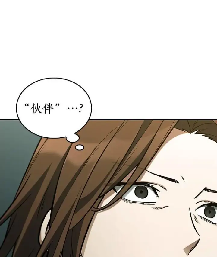 漫画《全知读者视角》197.重读第88张图