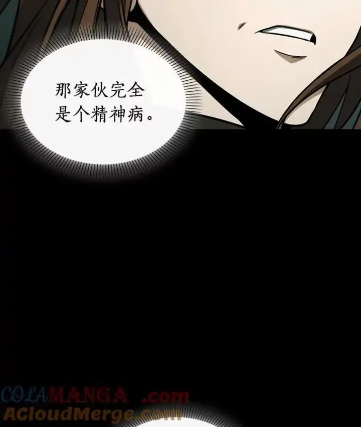 漫画《全知读者视角》197.重读第89张图