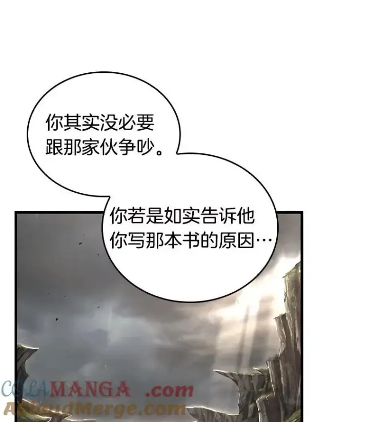 漫画《全知读者视角》197.重读第9张图