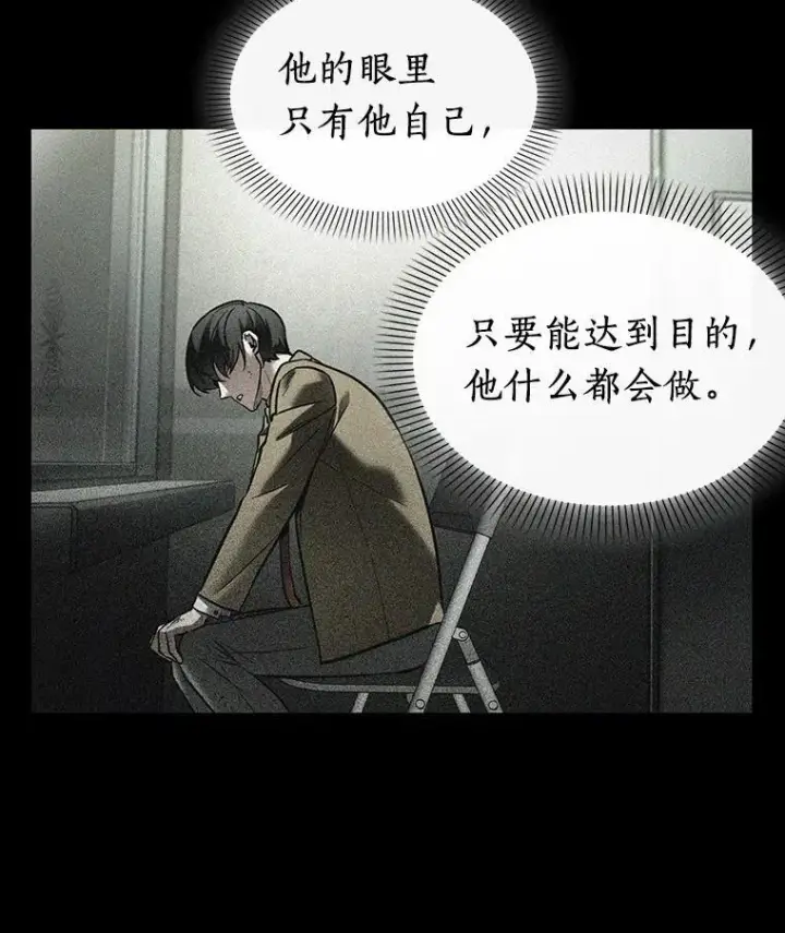 漫画《全知读者视角》197.重读第90张图