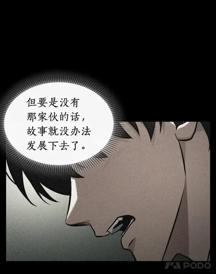 漫画《全知读者视角》197.重读第91张图