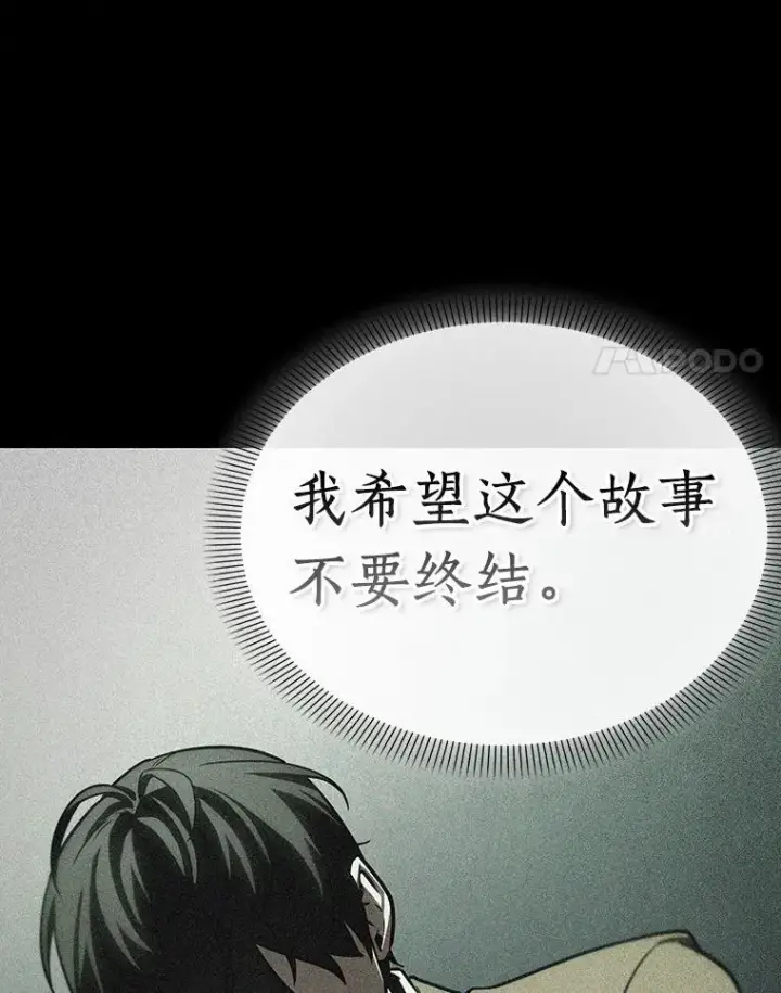 漫画《全知读者视角》197.重读第94张图