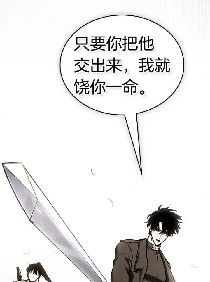 漫画《全知读者视角》197.重读第99张图