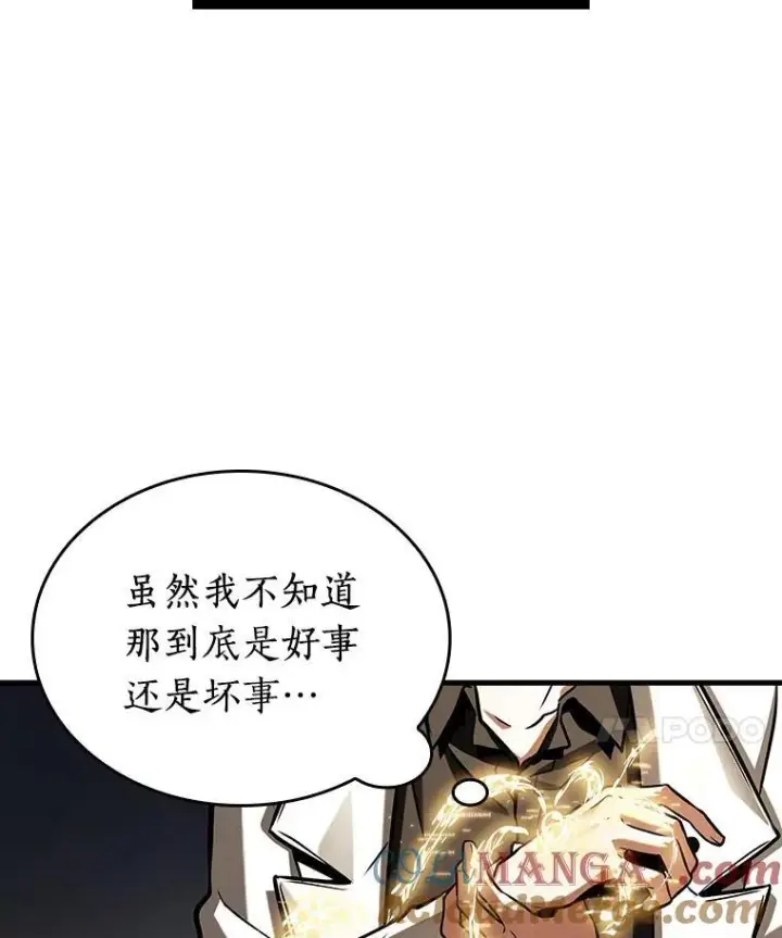 漫画《全知读者视角》198.重读第101张图