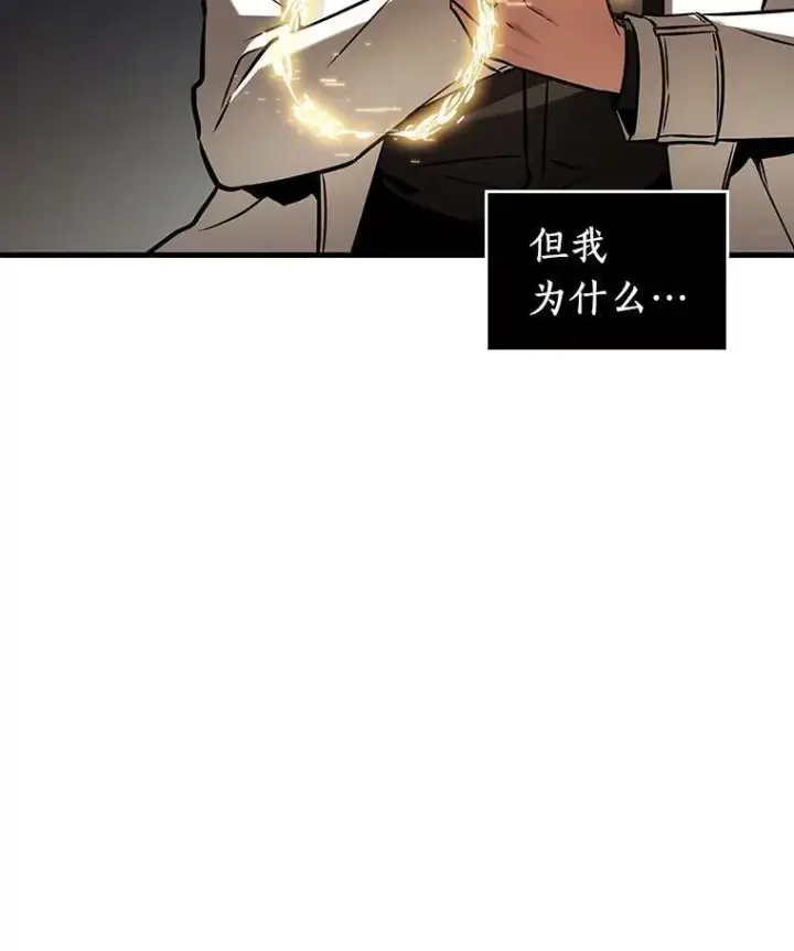 漫画《全知读者视角》198.重读第102张图