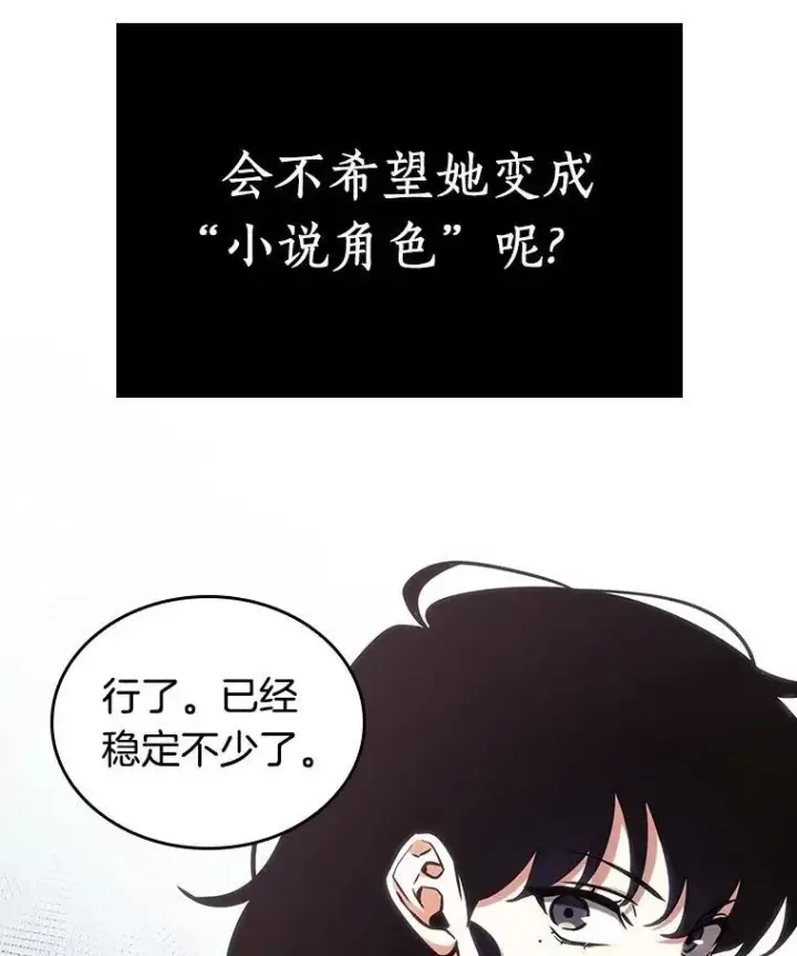 漫画《全知读者视角》198.重读第103张图