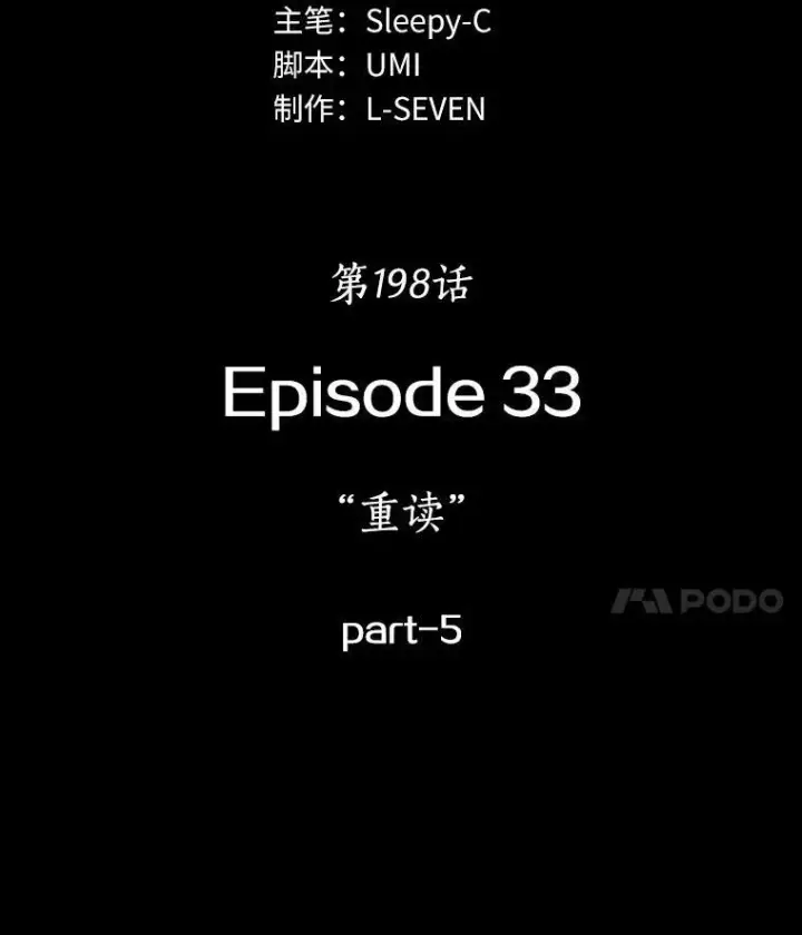 漫画《全知读者视角》198.重读第11张图