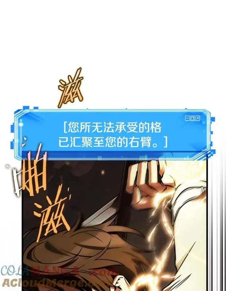 漫画《全知读者视角》198.重读第113张图