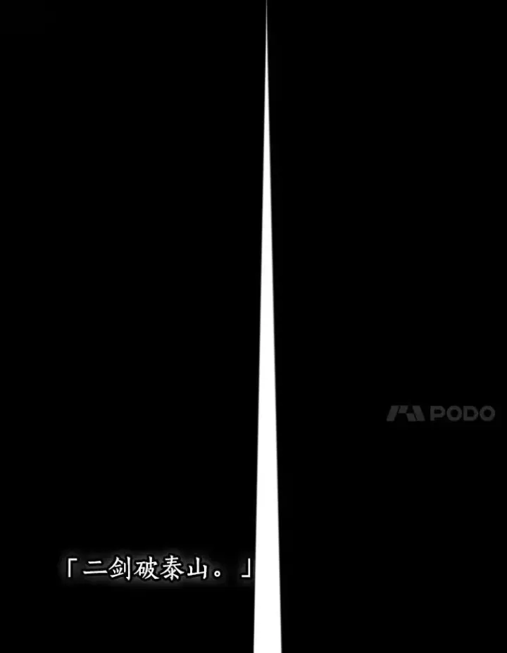漫画《全知读者视角》198.重读第118张图