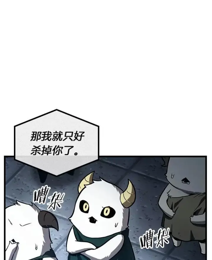漫画《全知读者视角》198.重读第12张图