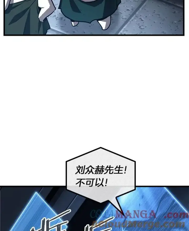 漫画《全知读者视角》198.重读第13张图