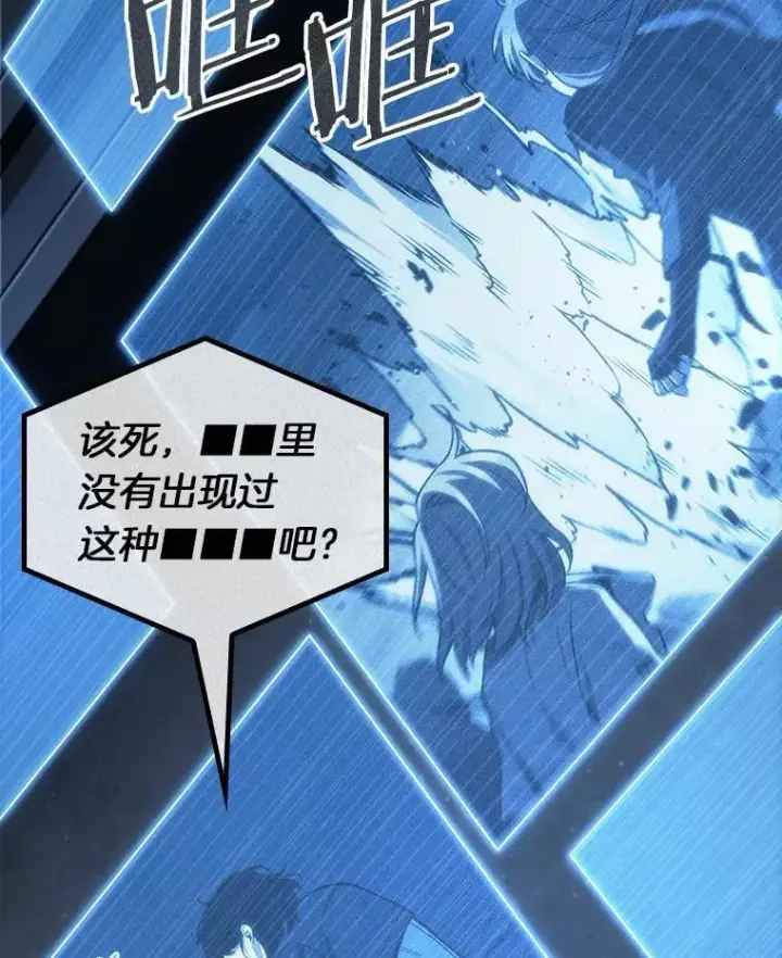 漫画《全知读者视角》198.重读第14张图