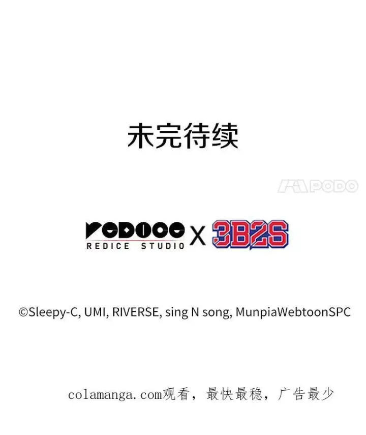 漫画《全知读者视角》198.重读第148张图