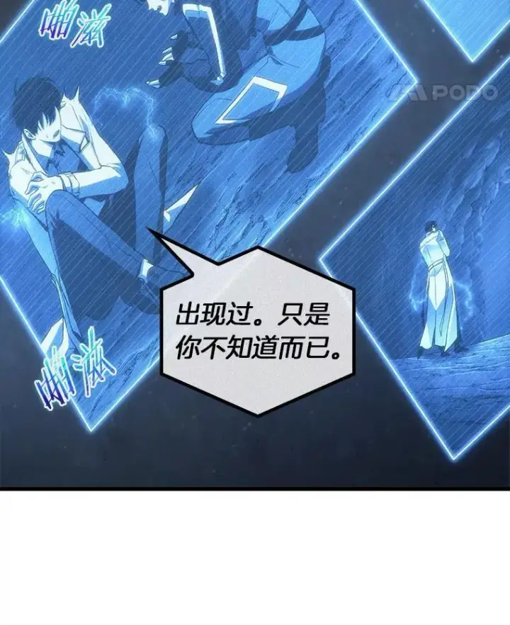 漫画《全知读者视角》198.重读第15张图